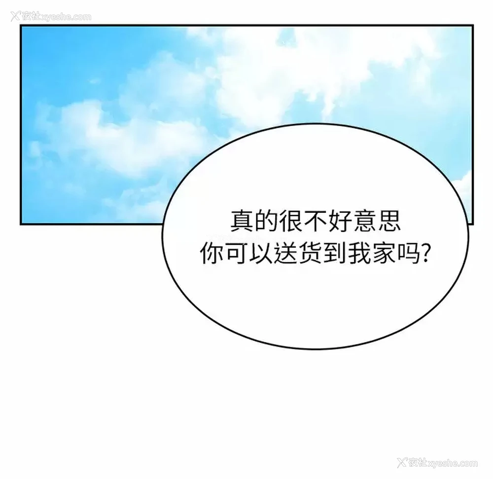 154P - 邻居的滋味