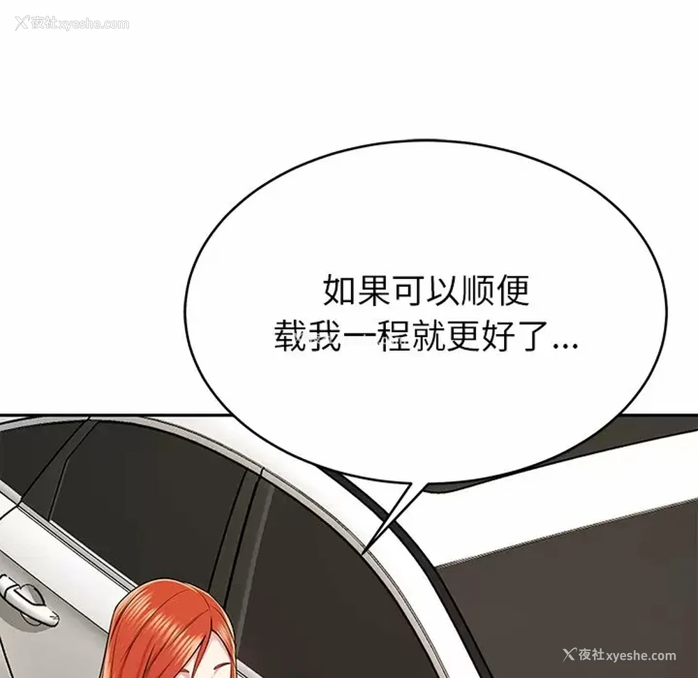 155P - 邻居的滋味