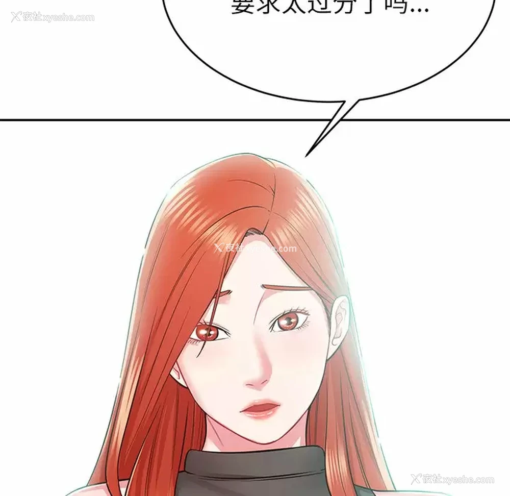 159P - 邻居的滋味