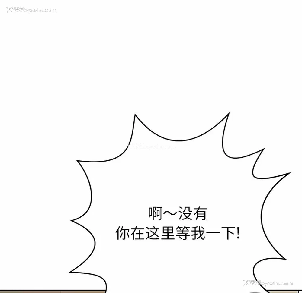 162P - 邻居的滋味