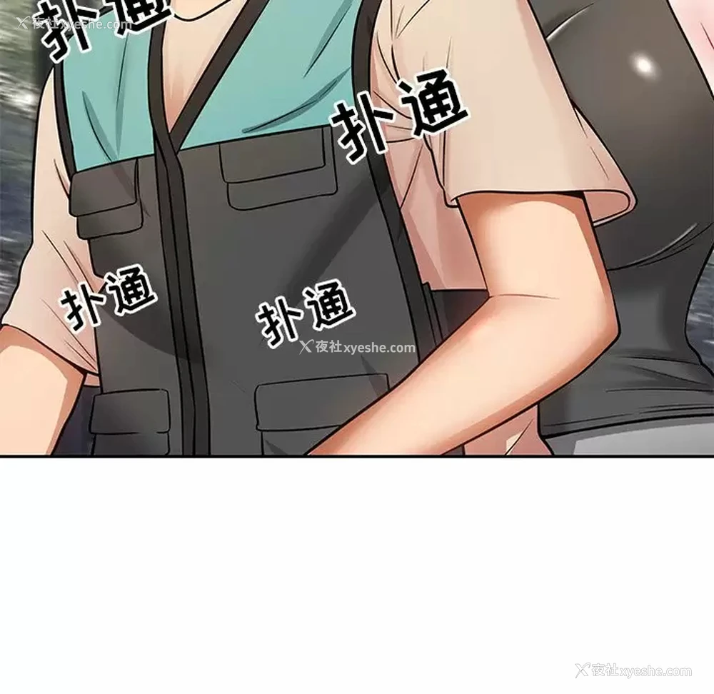 174P - 邻居的滋味