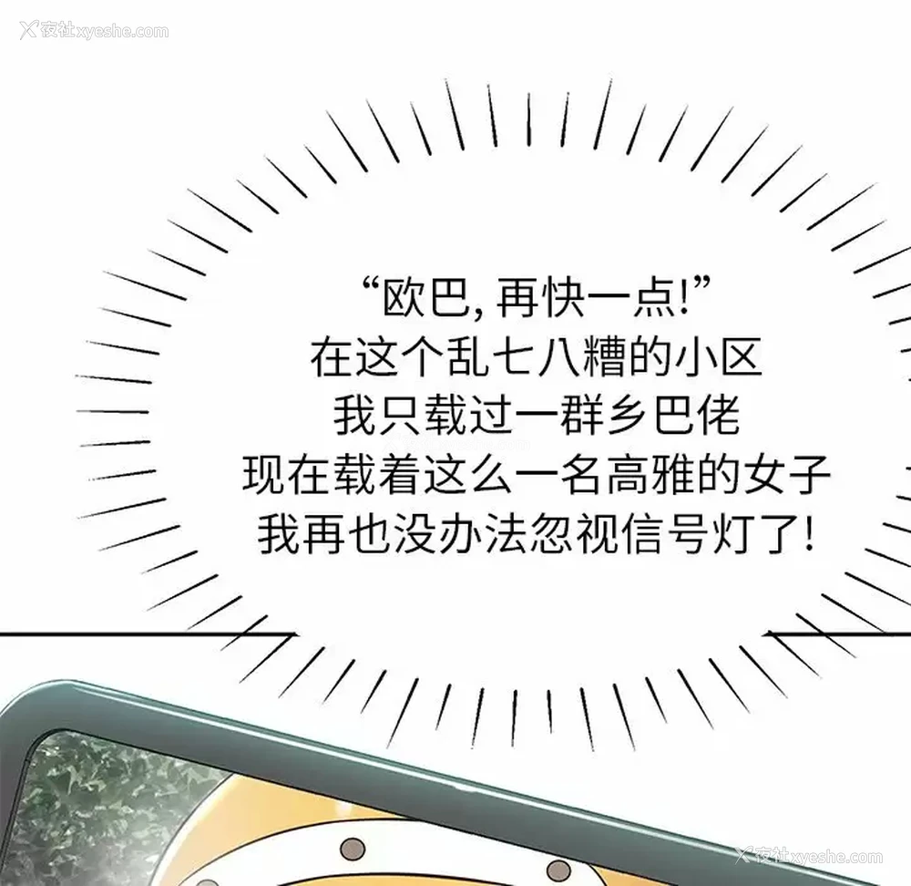 175P - 邻居的滋味