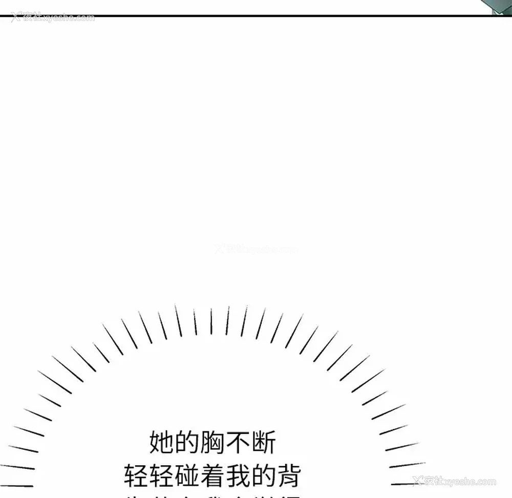 177P - 邻居的滋味