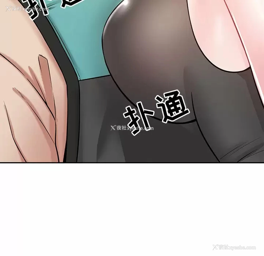 179P - 邻居的滋味