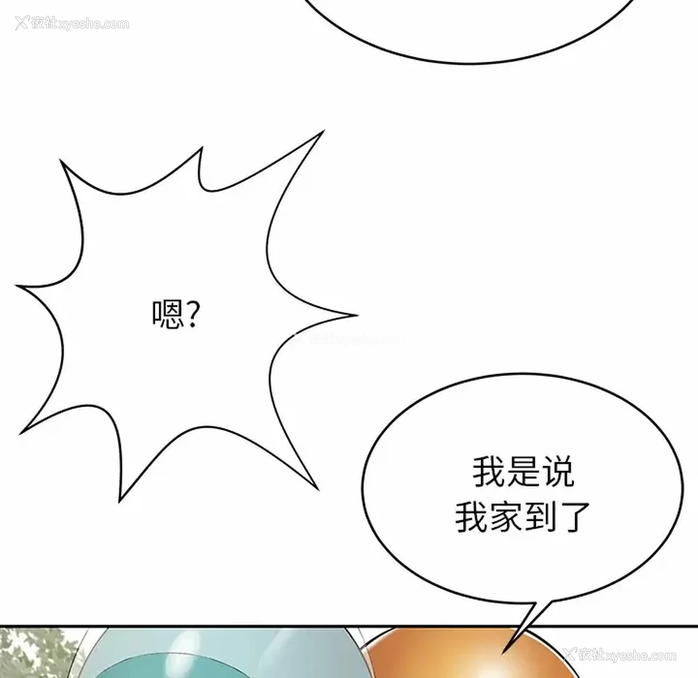 186P - 邻居的滋味