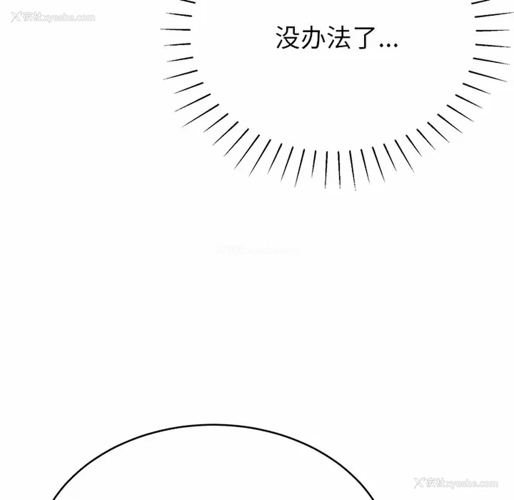 18P - 邻居的滋味
