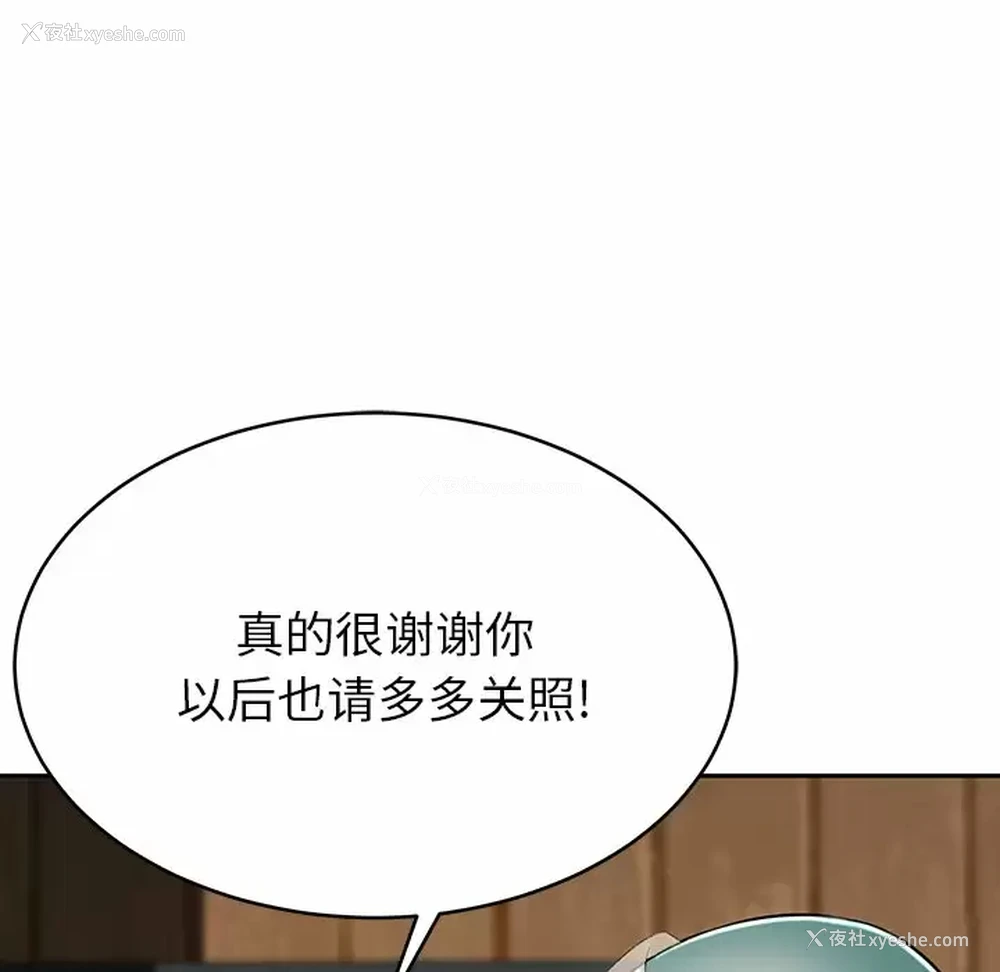 191P - 邻居的滋味