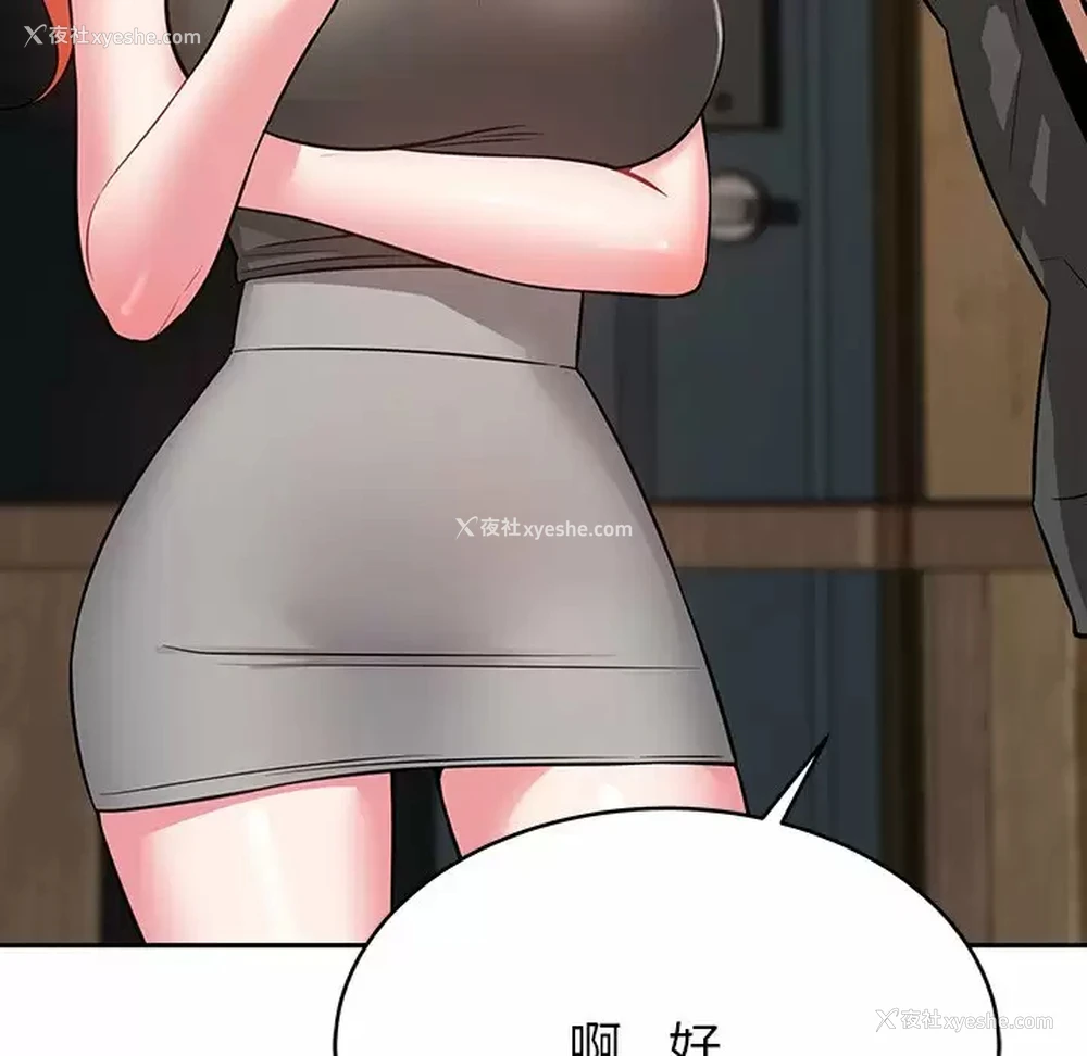 193P - 邻居的滋味