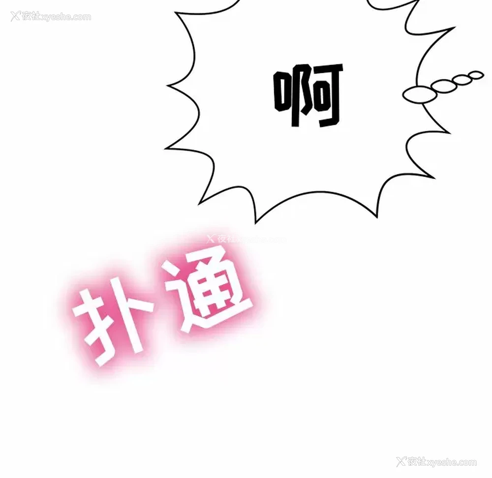 196P - 邻居的滋味