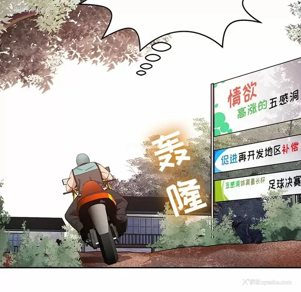 198P - 邻居的滋味