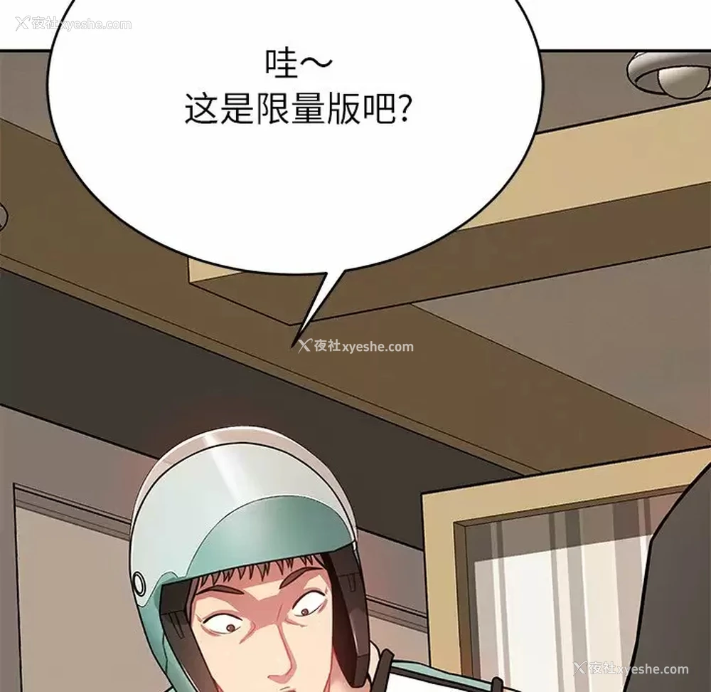 19P - 邻居的滋味