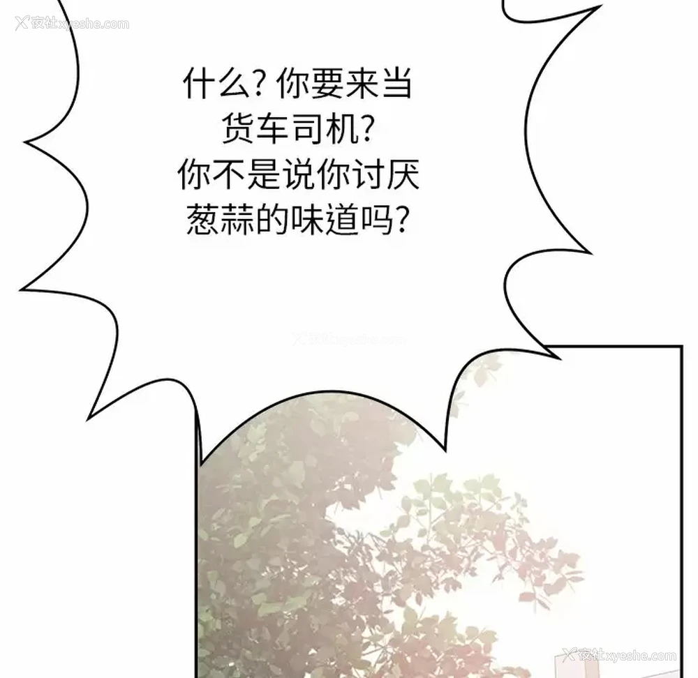 200P - 邻居的滋味