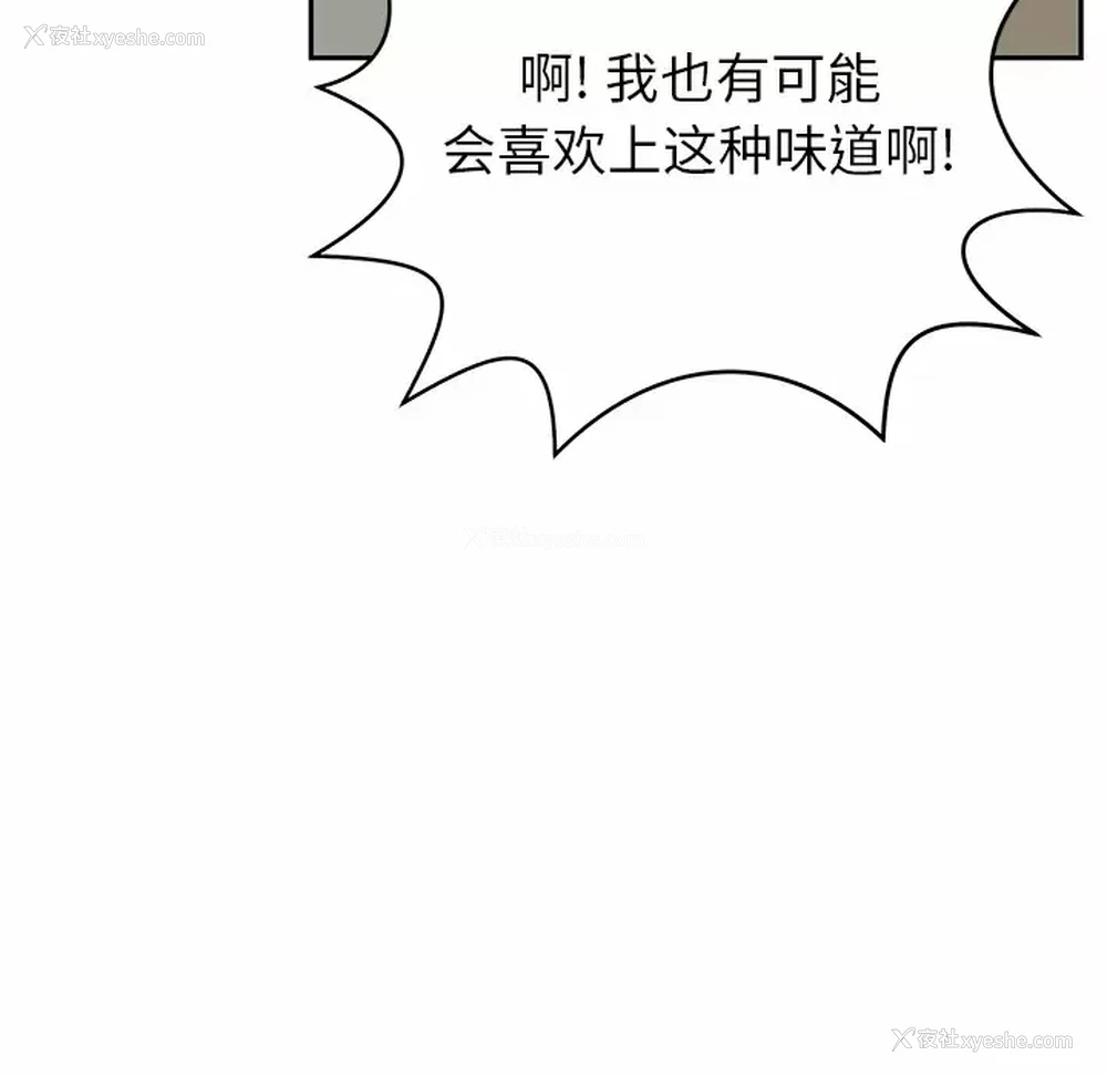 202P - 邻居的滋味