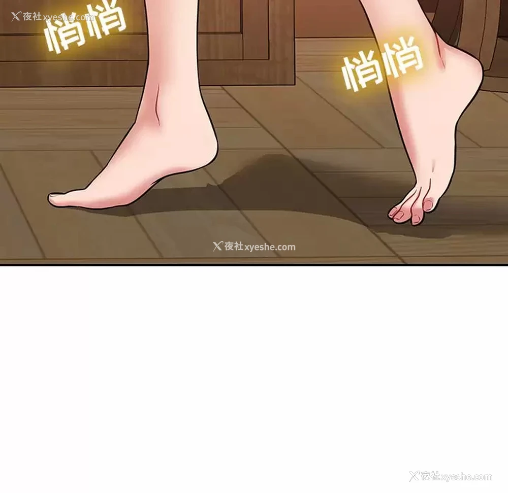 205P - 邻居的滋味