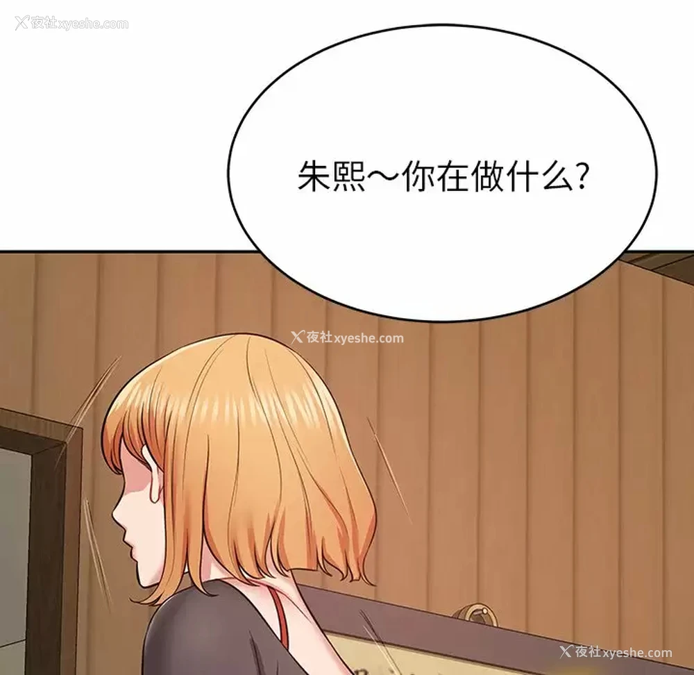 206P - 邻居的滋味
