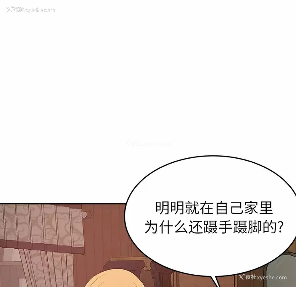 208P - 邻居的滋味