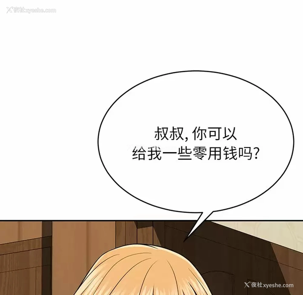 211P - 邻居的滋味