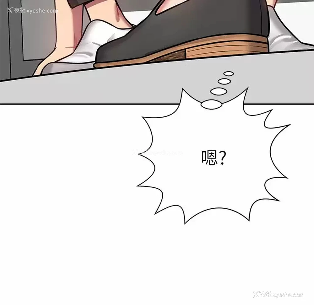 21P - 邻居的滋味