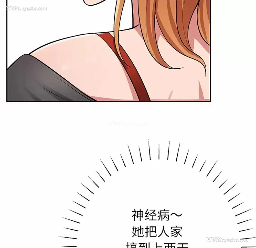 220P - 邻居的滋味