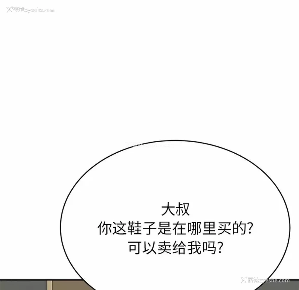 22P - 邻居的滋味