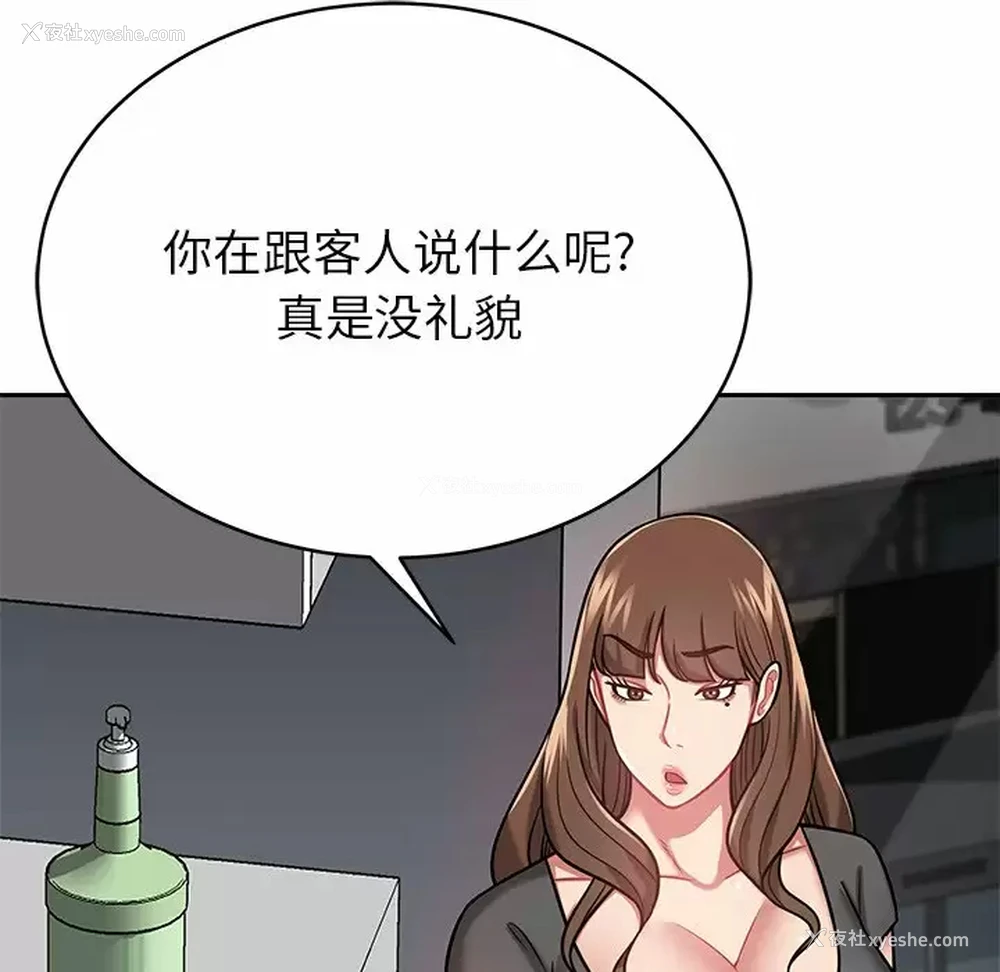 26P - 邻居的滋味