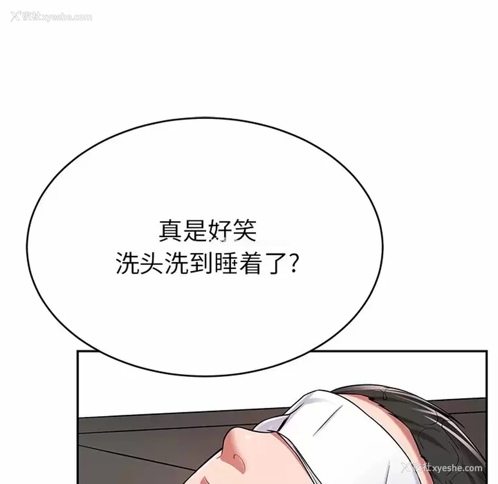 36P - 邻居的滋味