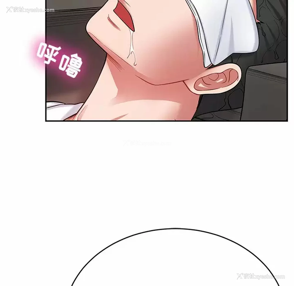 37P - 邻居的滋味