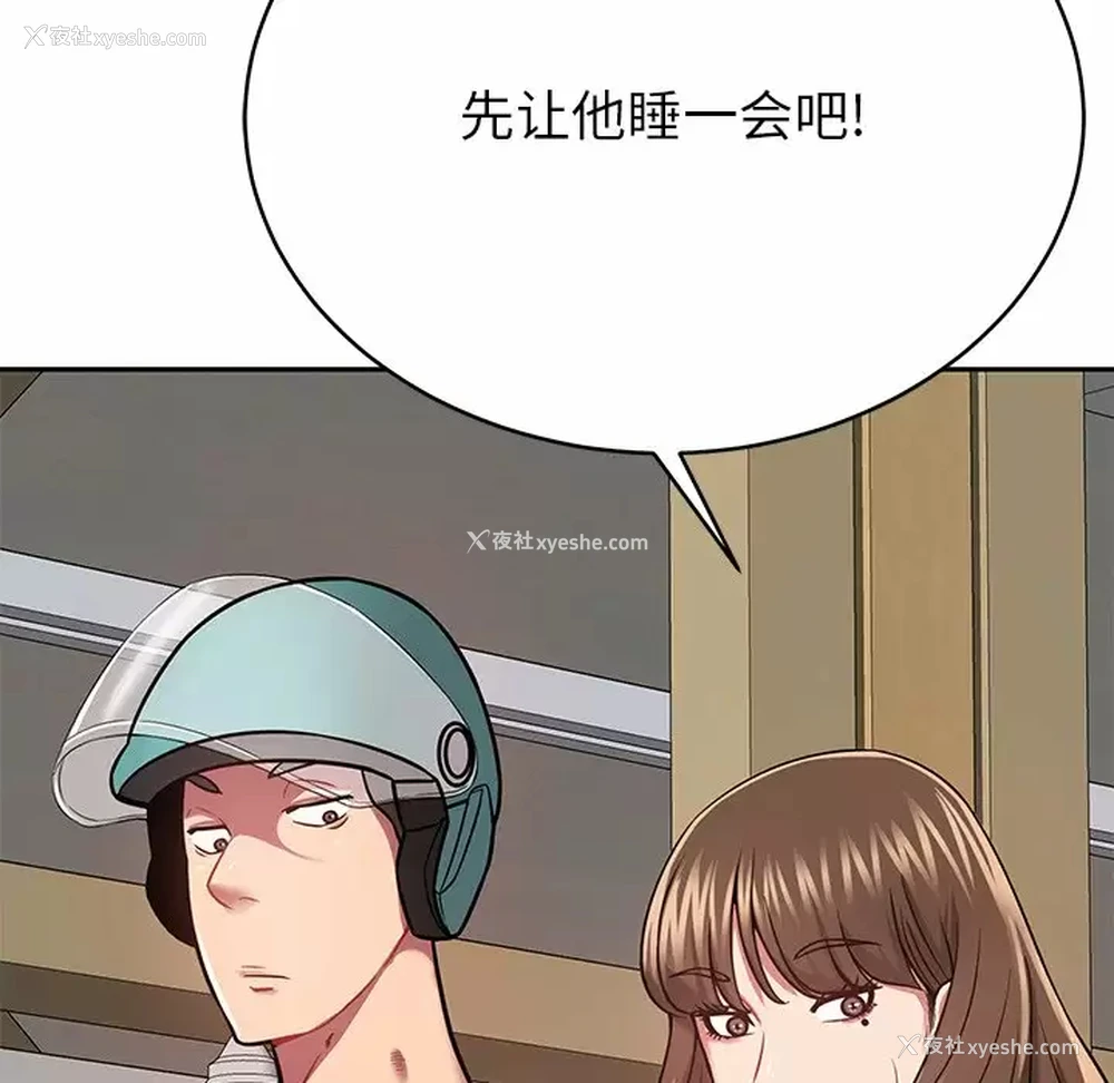 38P - 邻居的滋味