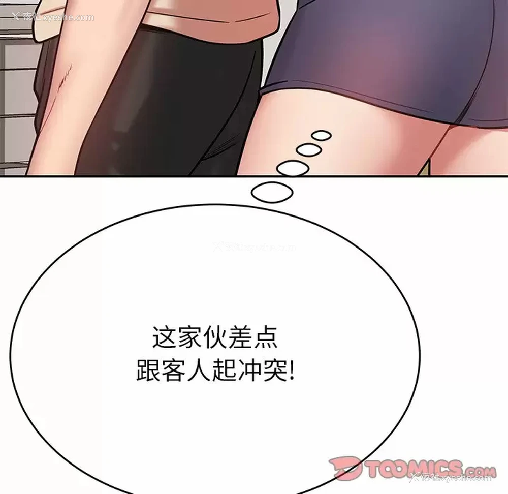 40P - 邻居的滋味