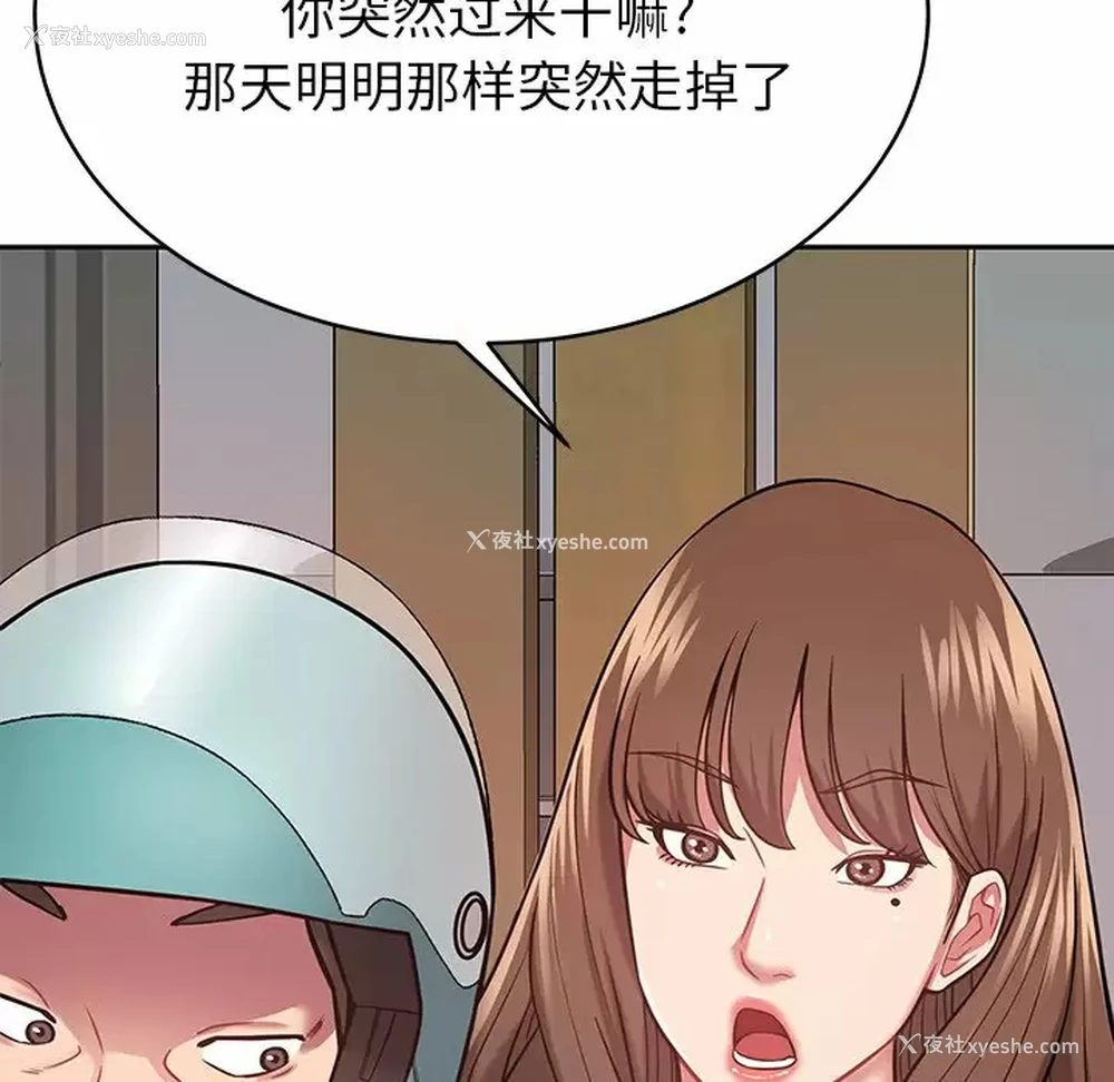 42P - 邻居的滋味