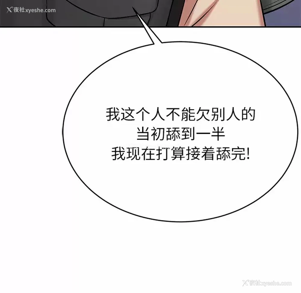 44P - 邻居的滋味