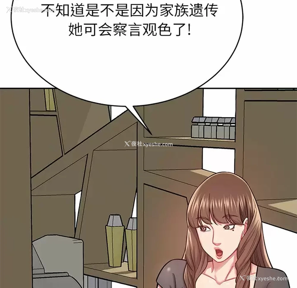 52P - 邻居的滋味