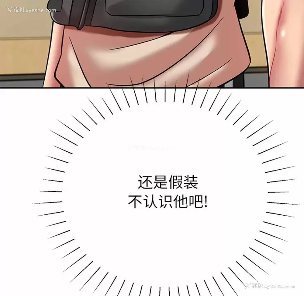 5P - 邻居的滋味