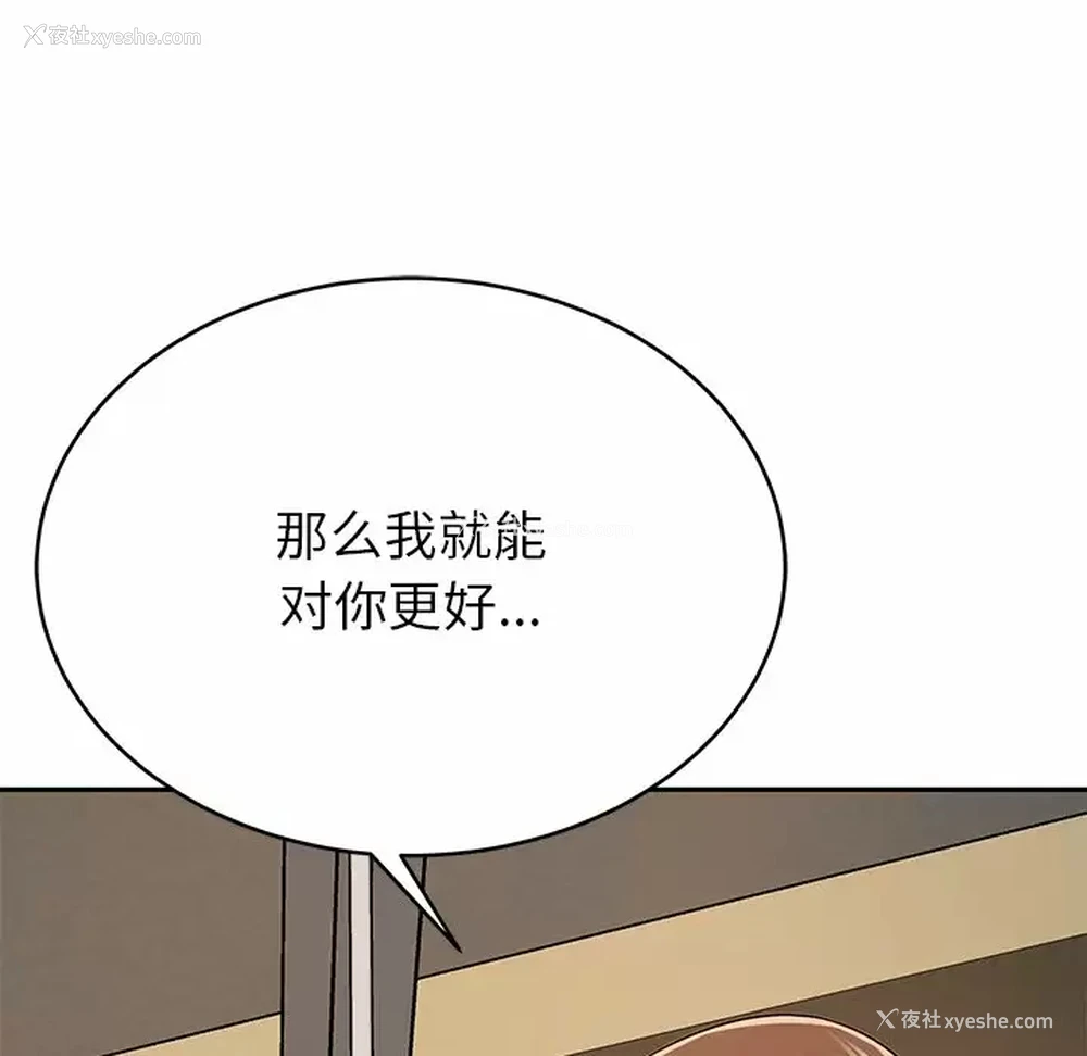 61P - 邻居的滋味