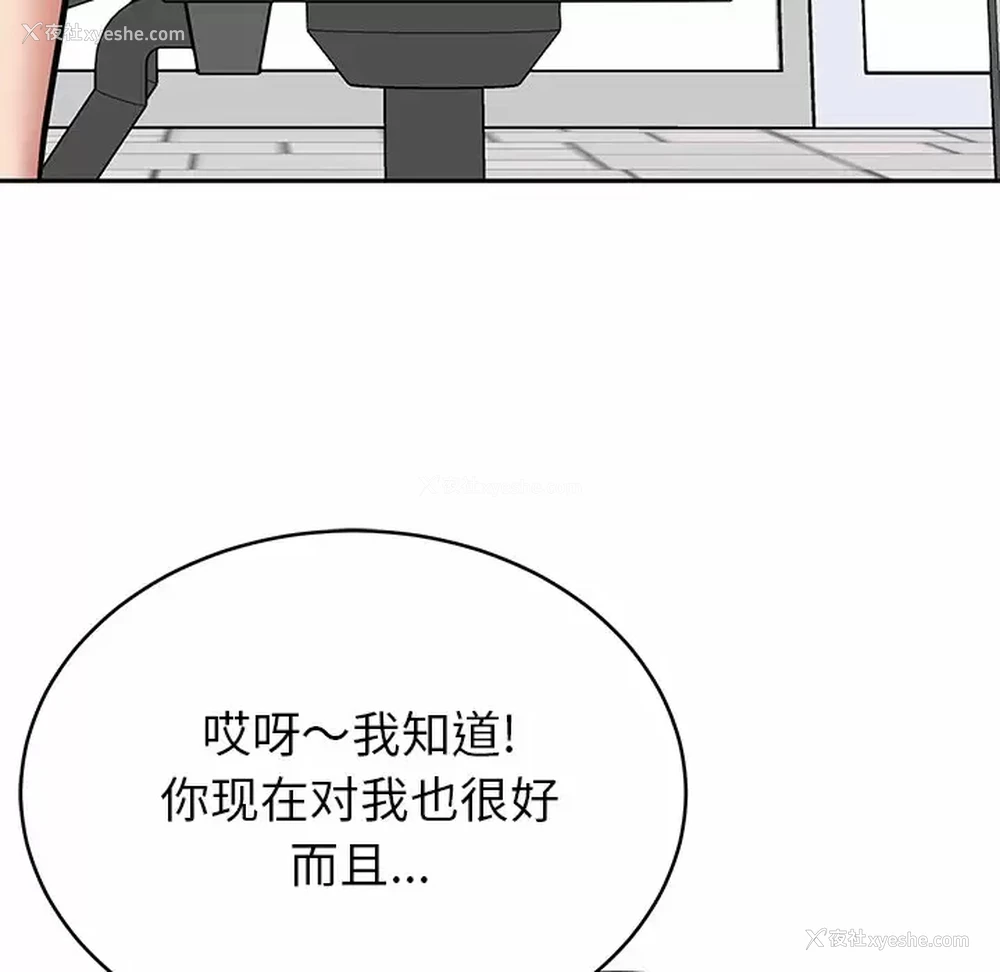 64P - 邻居的滋味