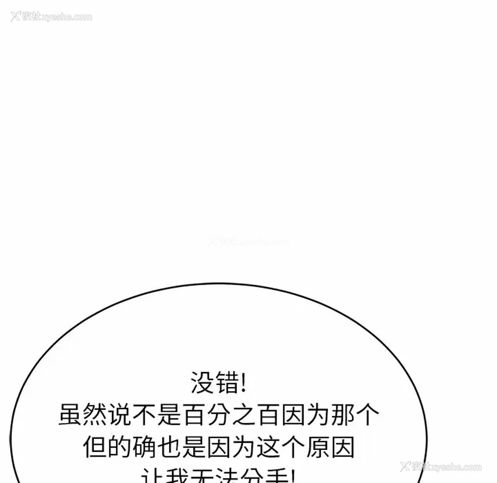 73P - 邻居的滋味