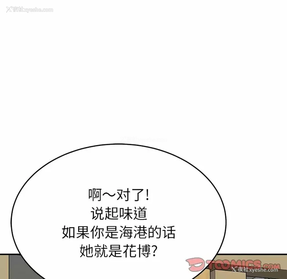 76P - 邻居的滋味