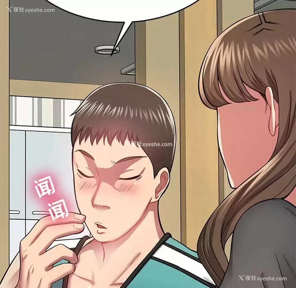 77P - 邻居的滋味