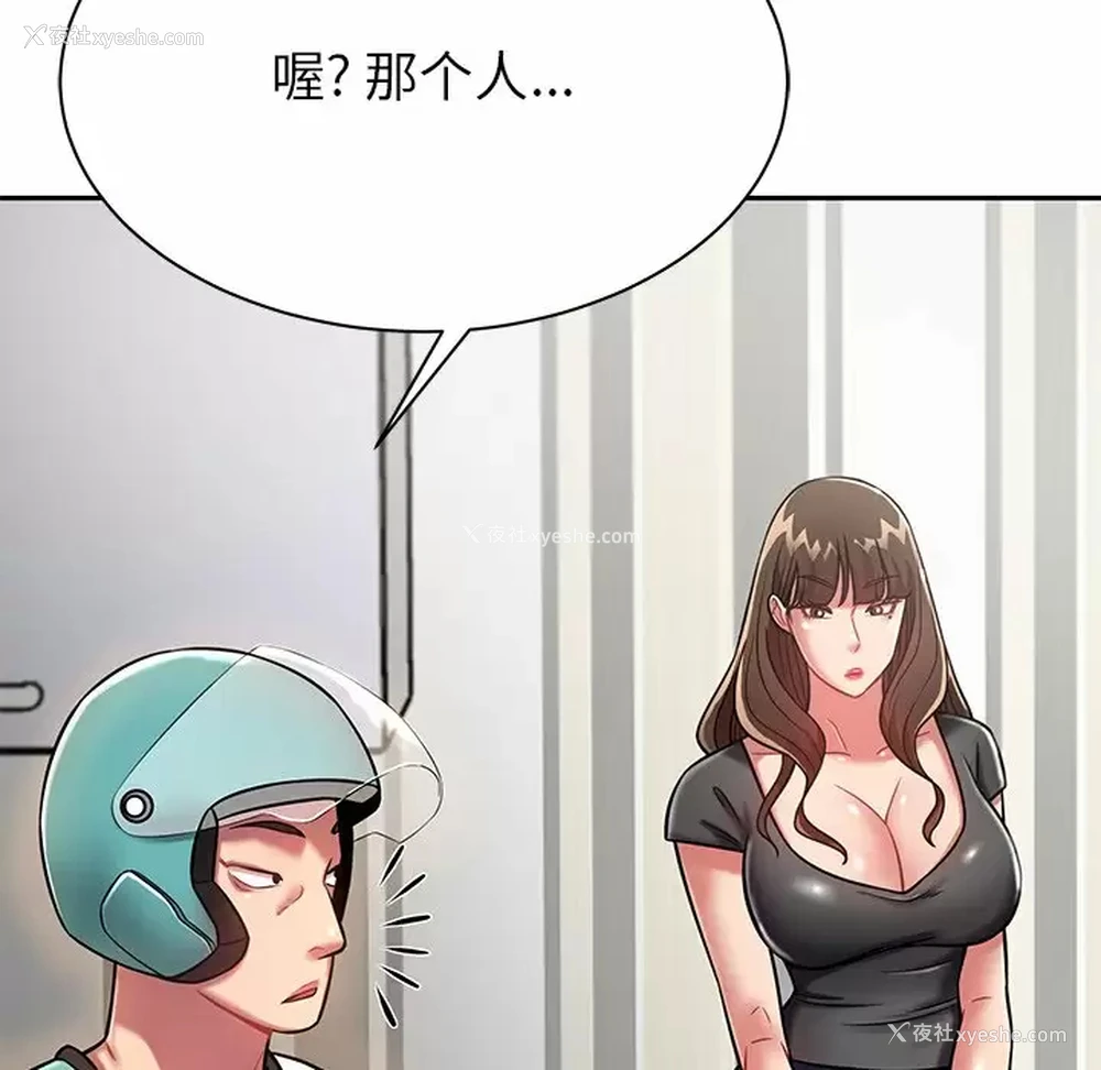 7P - 邻居的滋味