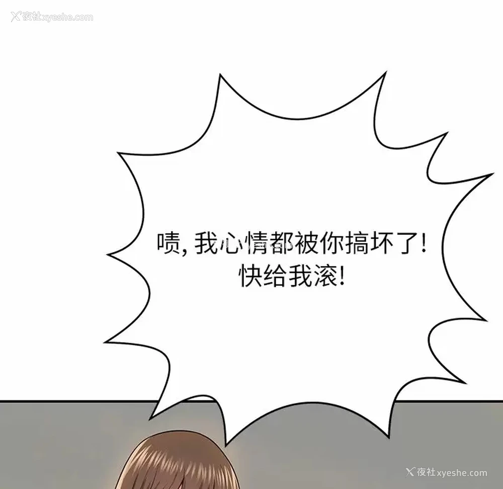 80P - 邻居的滋味