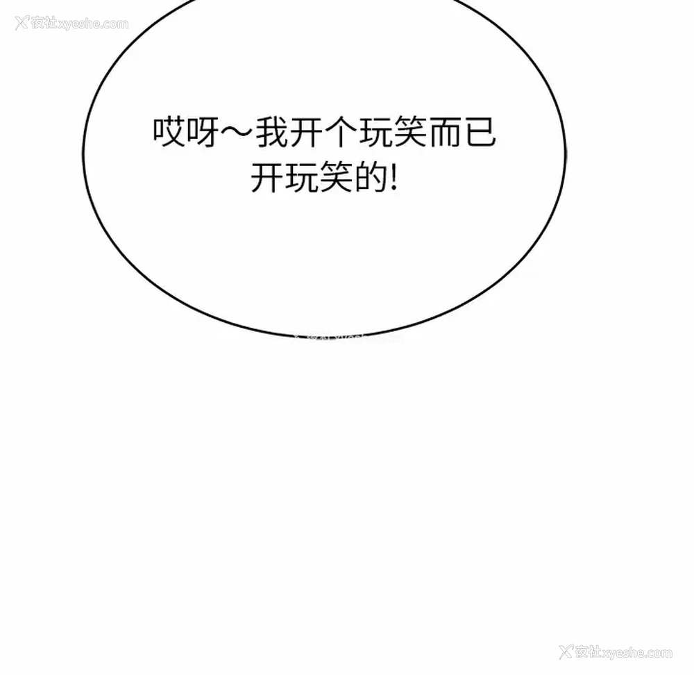 83P - 邻居的滋味