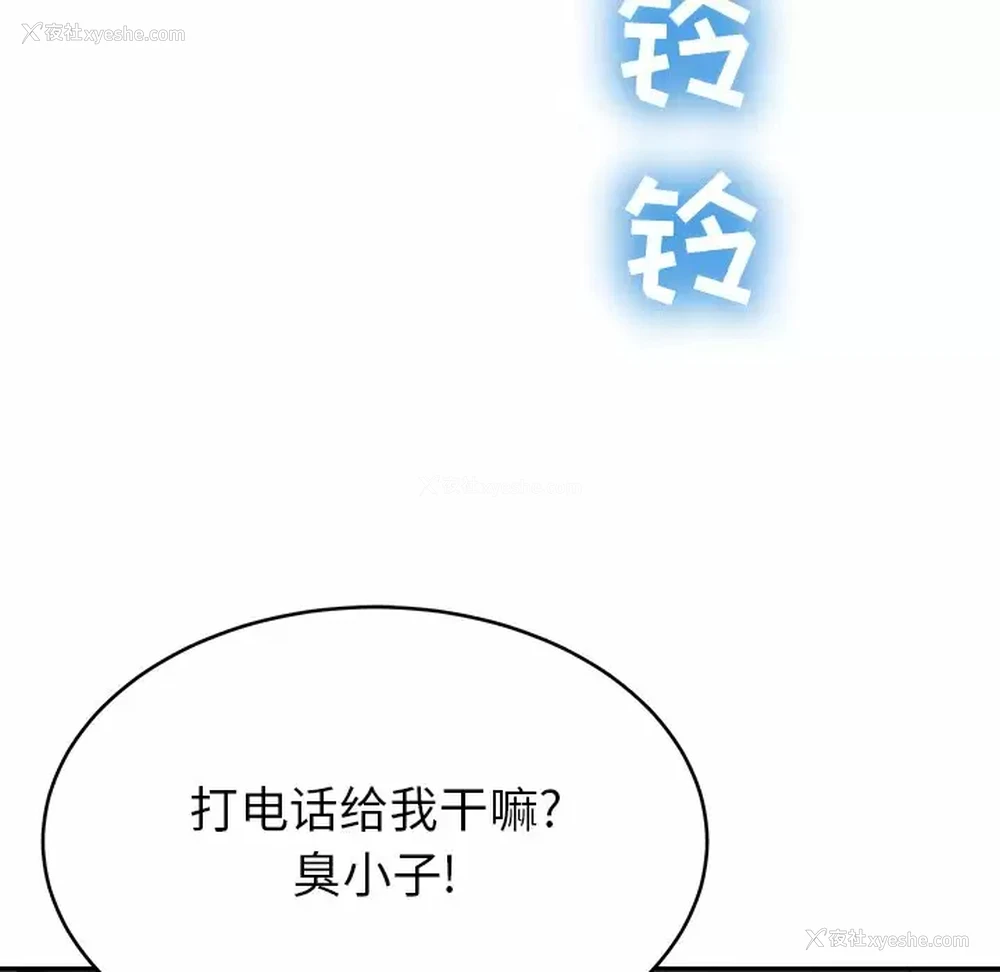 86P - 邻居的滋味