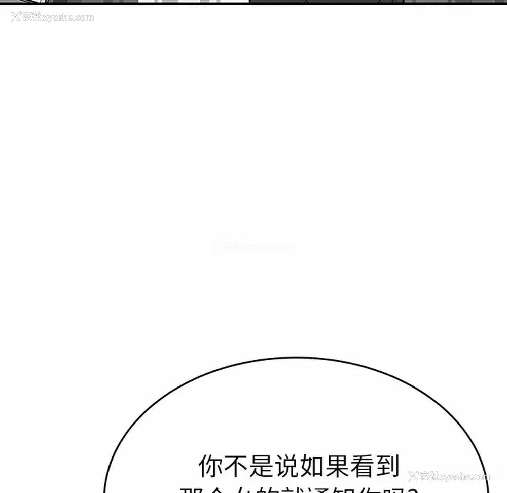 88P - 邻居的滋味