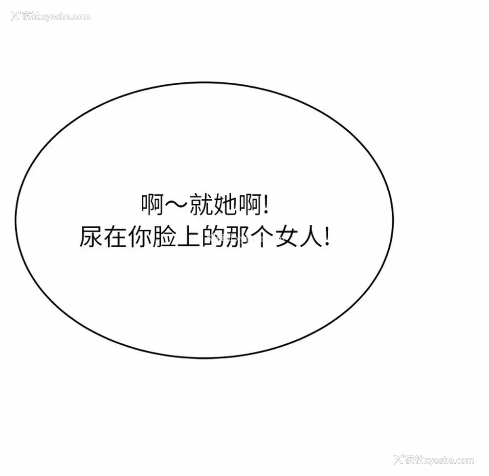 92P - 邻居的滋味
