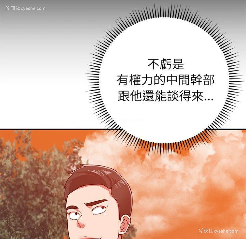 102P - 邻居的滋味