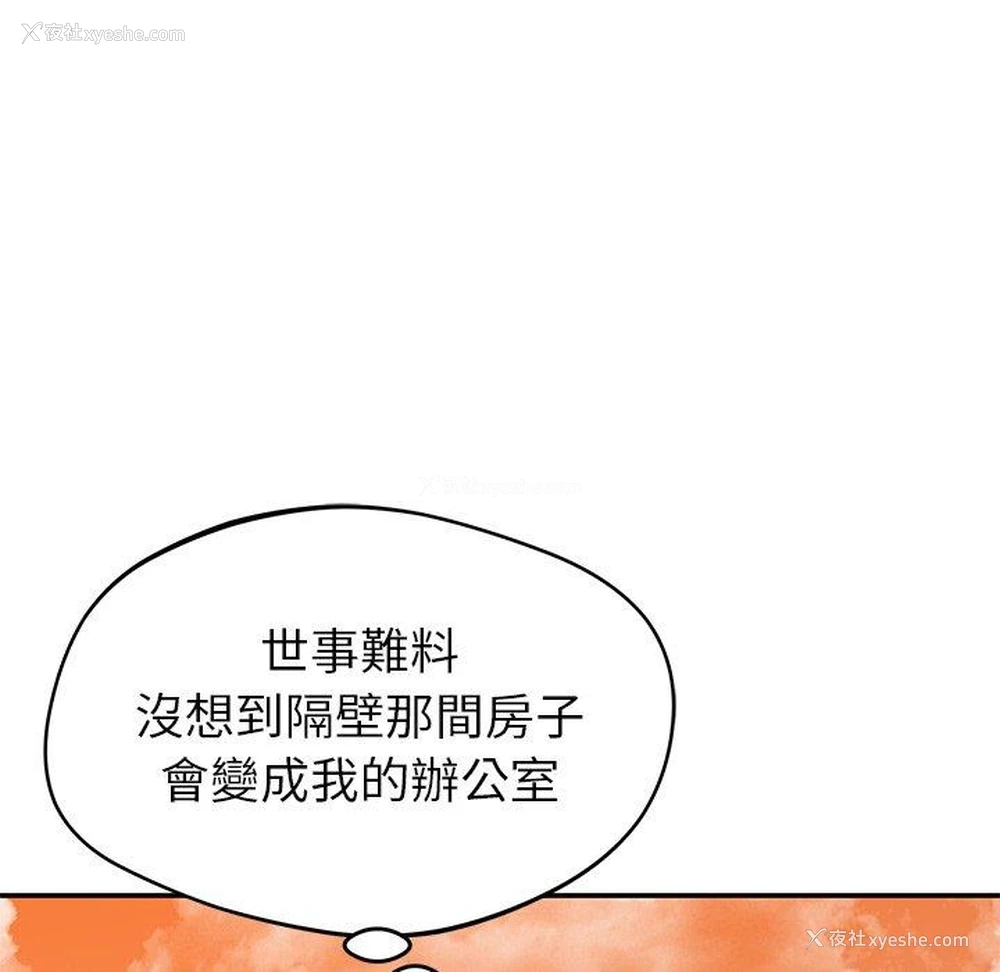 104P - 邻居的滋味