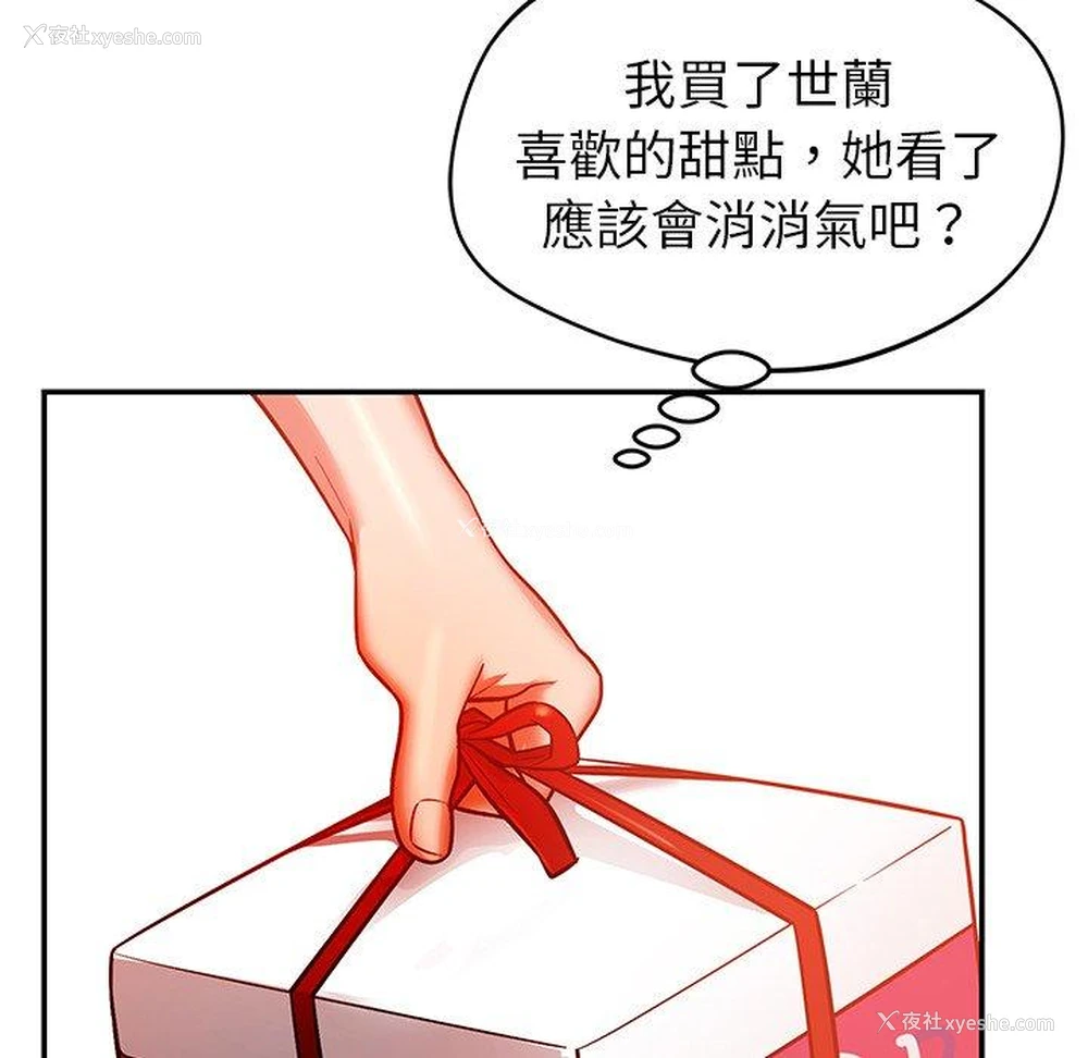 111P - 邻居的滋味