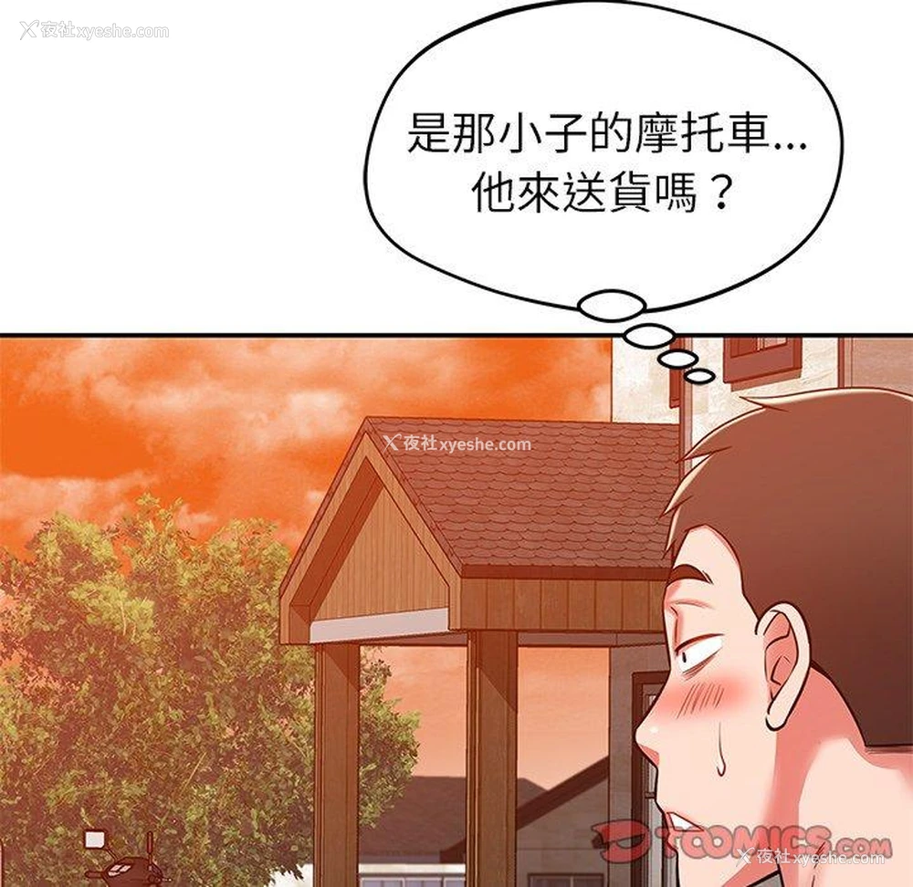 115P - 邻居的滋味