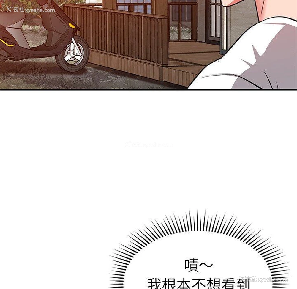 116P - 邻居的滋味