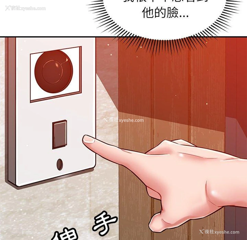 117P - 邻居的滋味